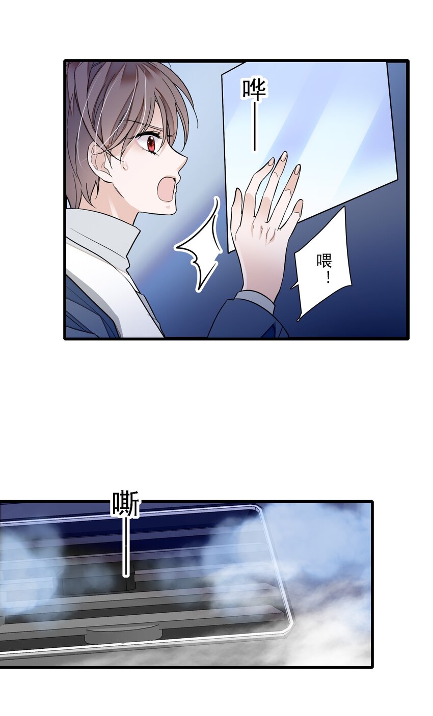 《龙凤翻转》052 黑暗深渊 第40页