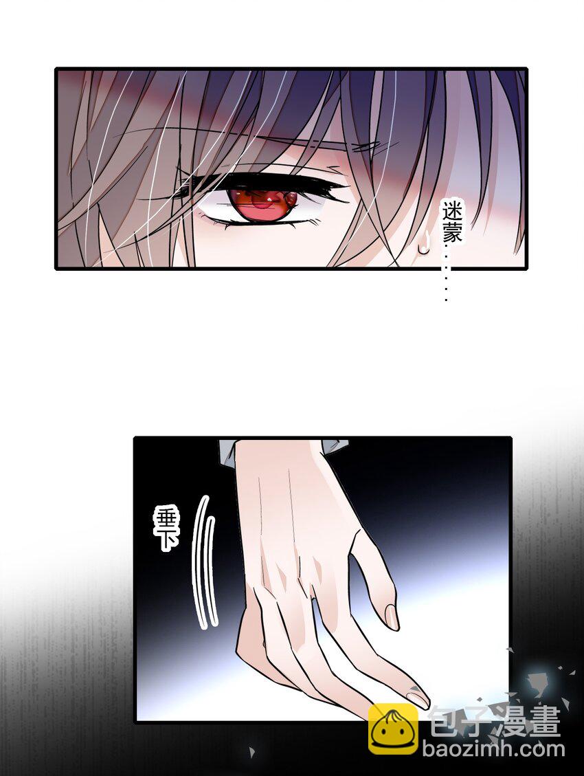《龙凤翻转》052 黑暗深渊 第42页