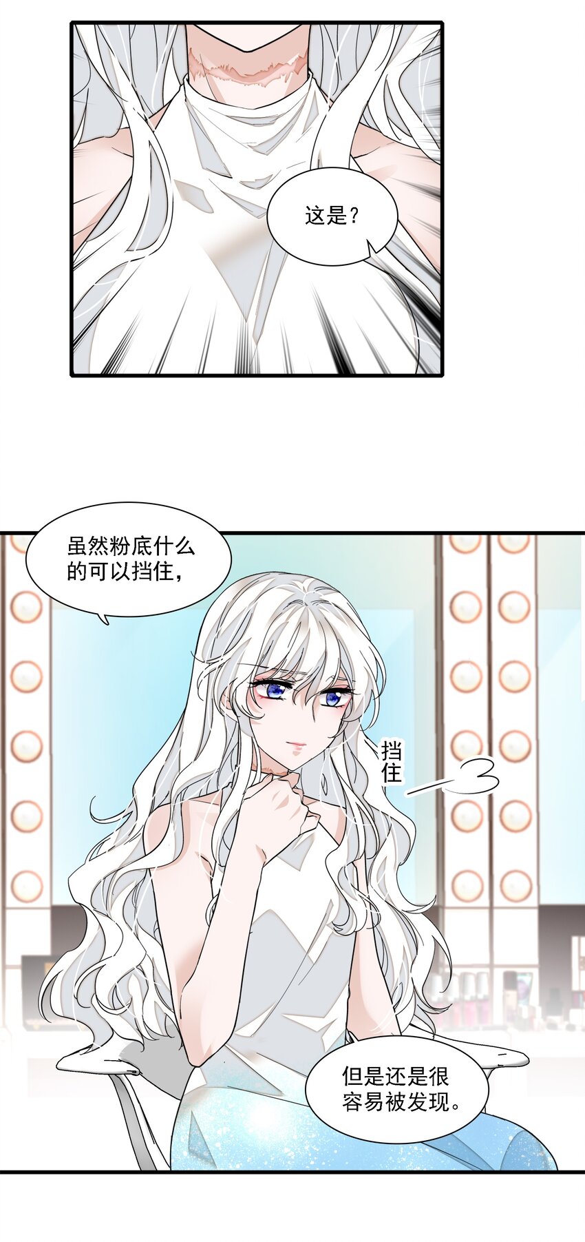 《龙凤翻转》052 黑暗深渊 第7页