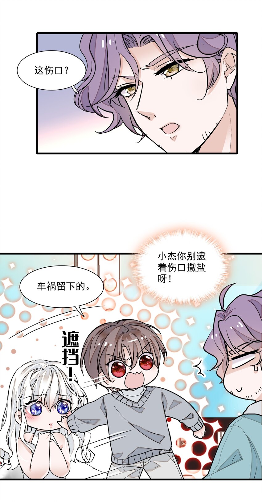 《龙凤翻转》052 黑暗深渊 第8页