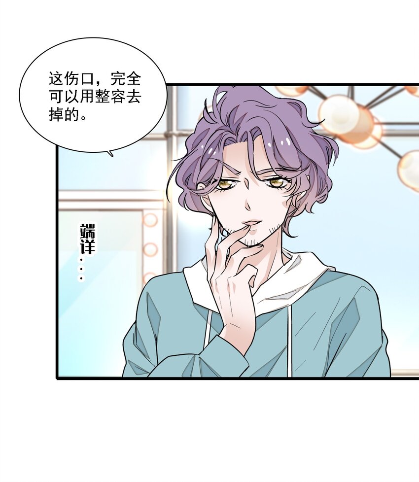 《龙凤翻转》052 黑暗深渊 第9页