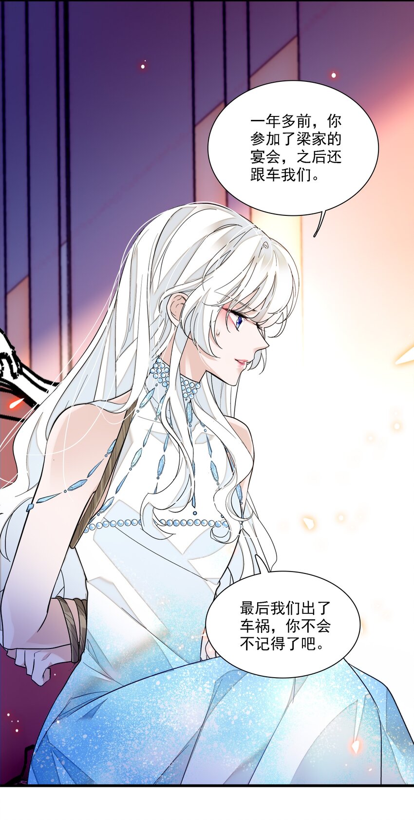 《龙凤翻转》053 迷失方向 第10页