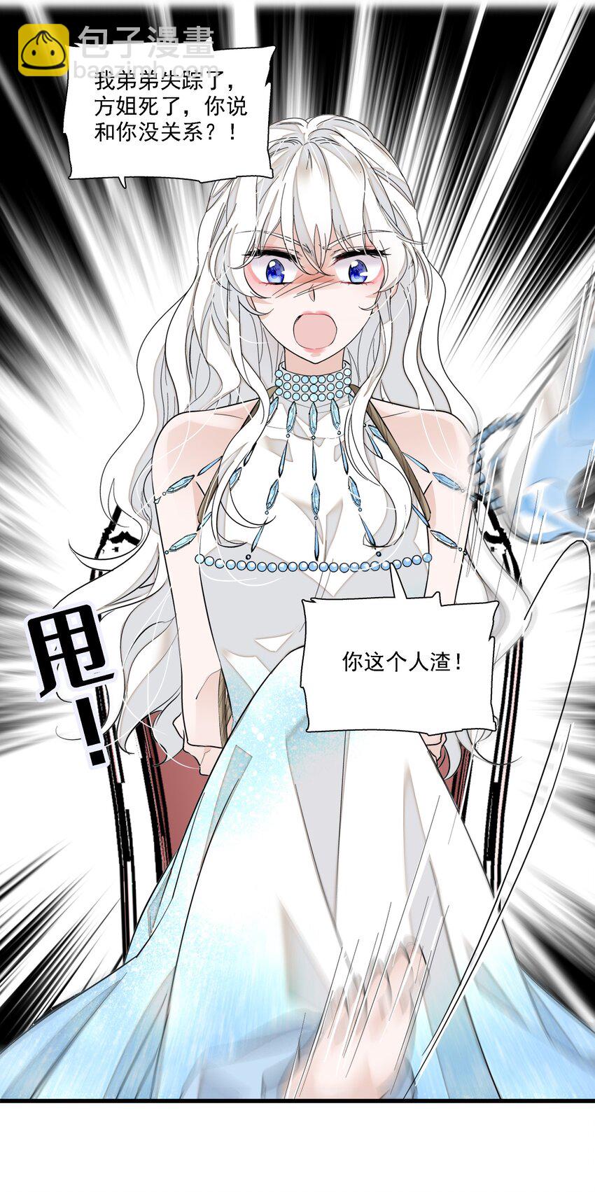 《龙凤翻转》053 迷失方向 第12页
