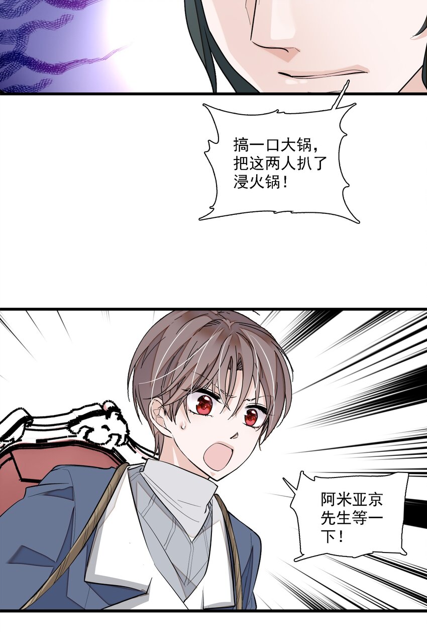 《龙凤翻转》053 迷失方向 第14页