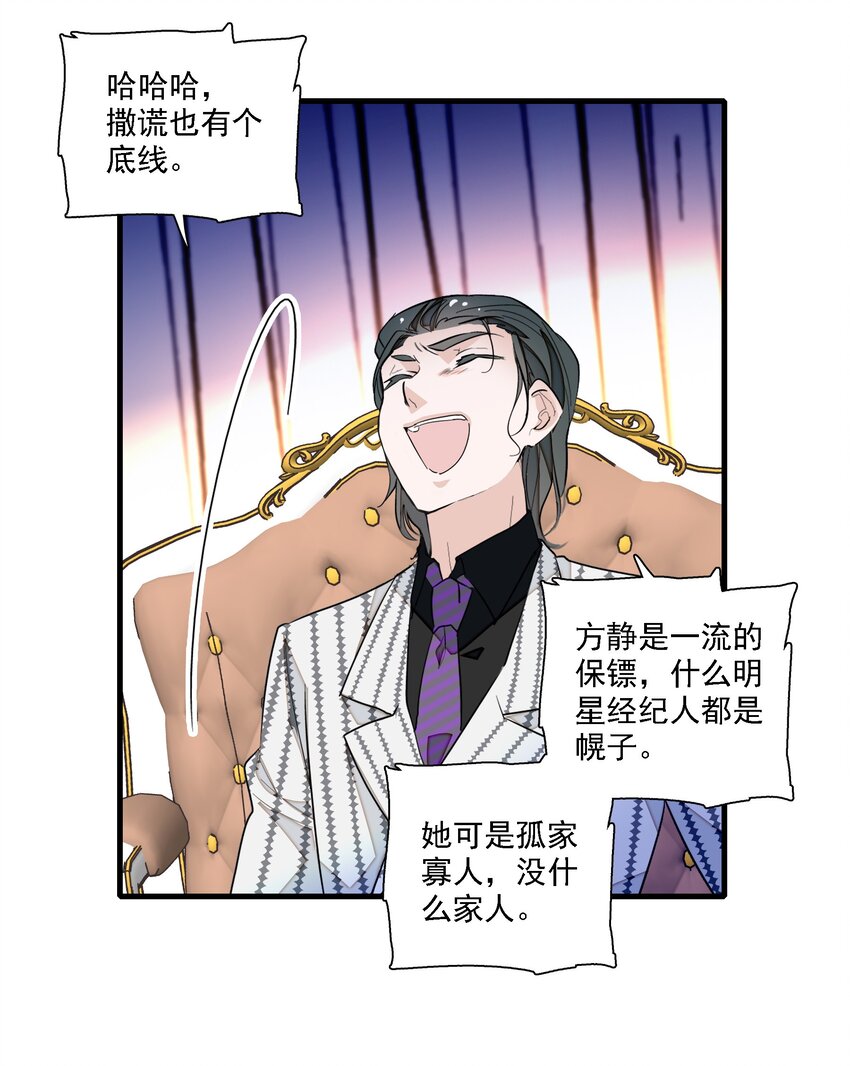 《龙凤翻转》053 迷失方向 第17页