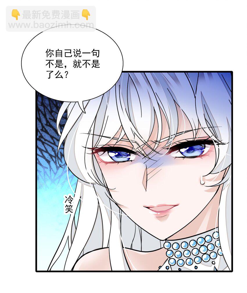 《龙凤翻转》053 迷失方向 第21页