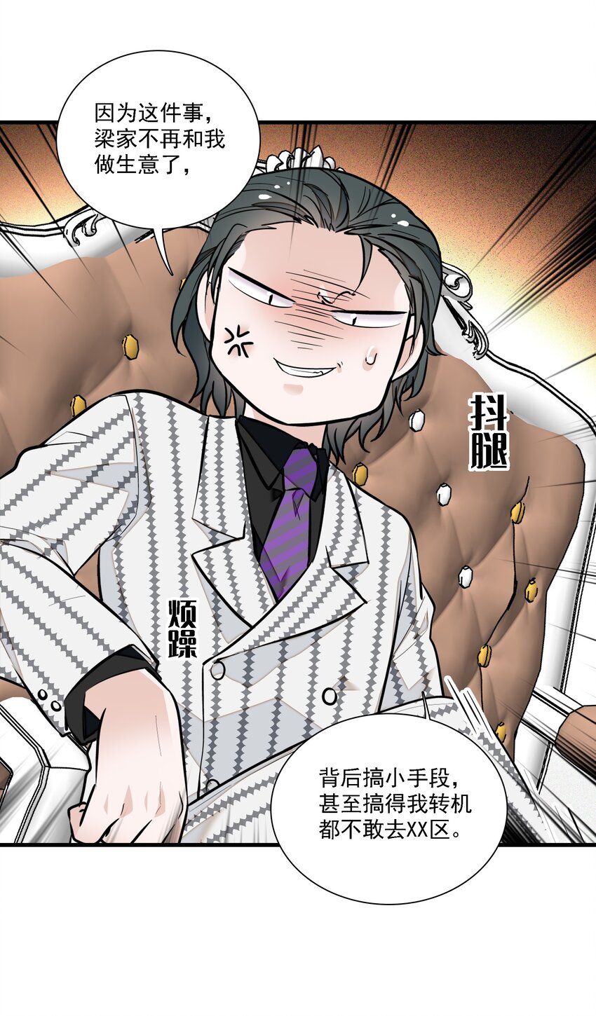 《龙凤翻转》053 迷失方向 第22页
