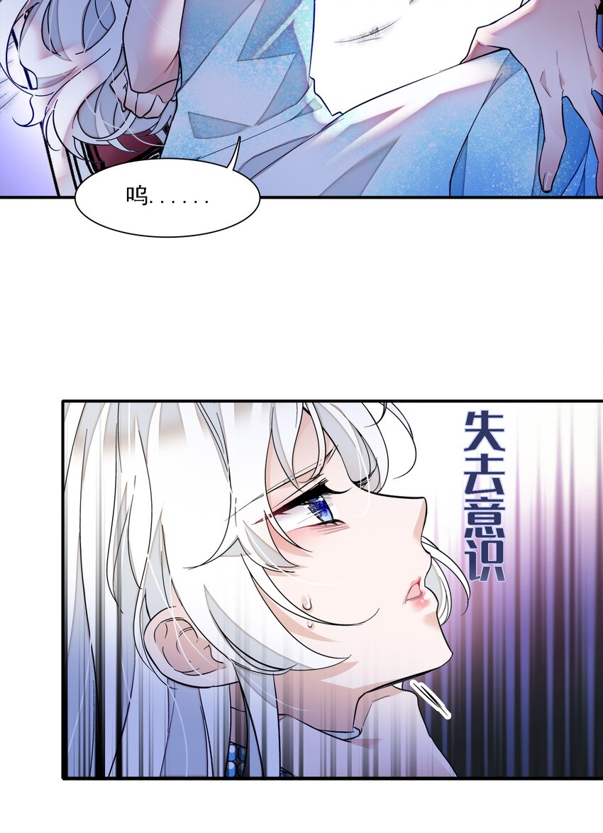 《龙凤翻转》053 迷失方向 第25页