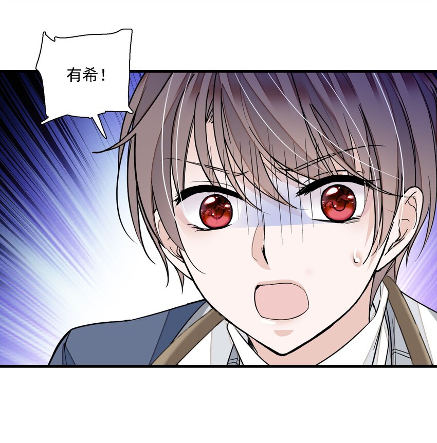 《龙凤翻转》053 迷失方向 第26页