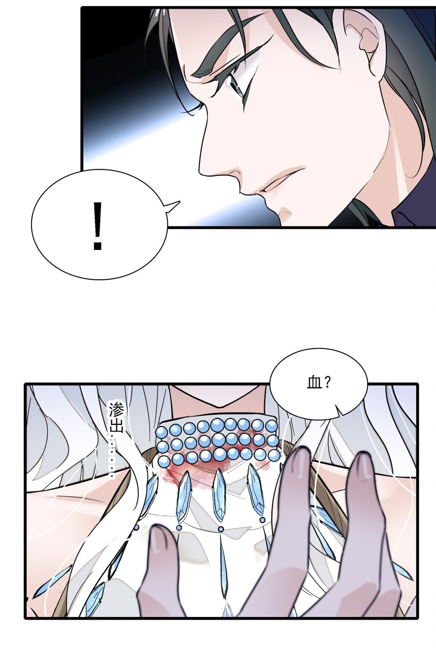 《龙凤翻转》053 迷失方向 第27页