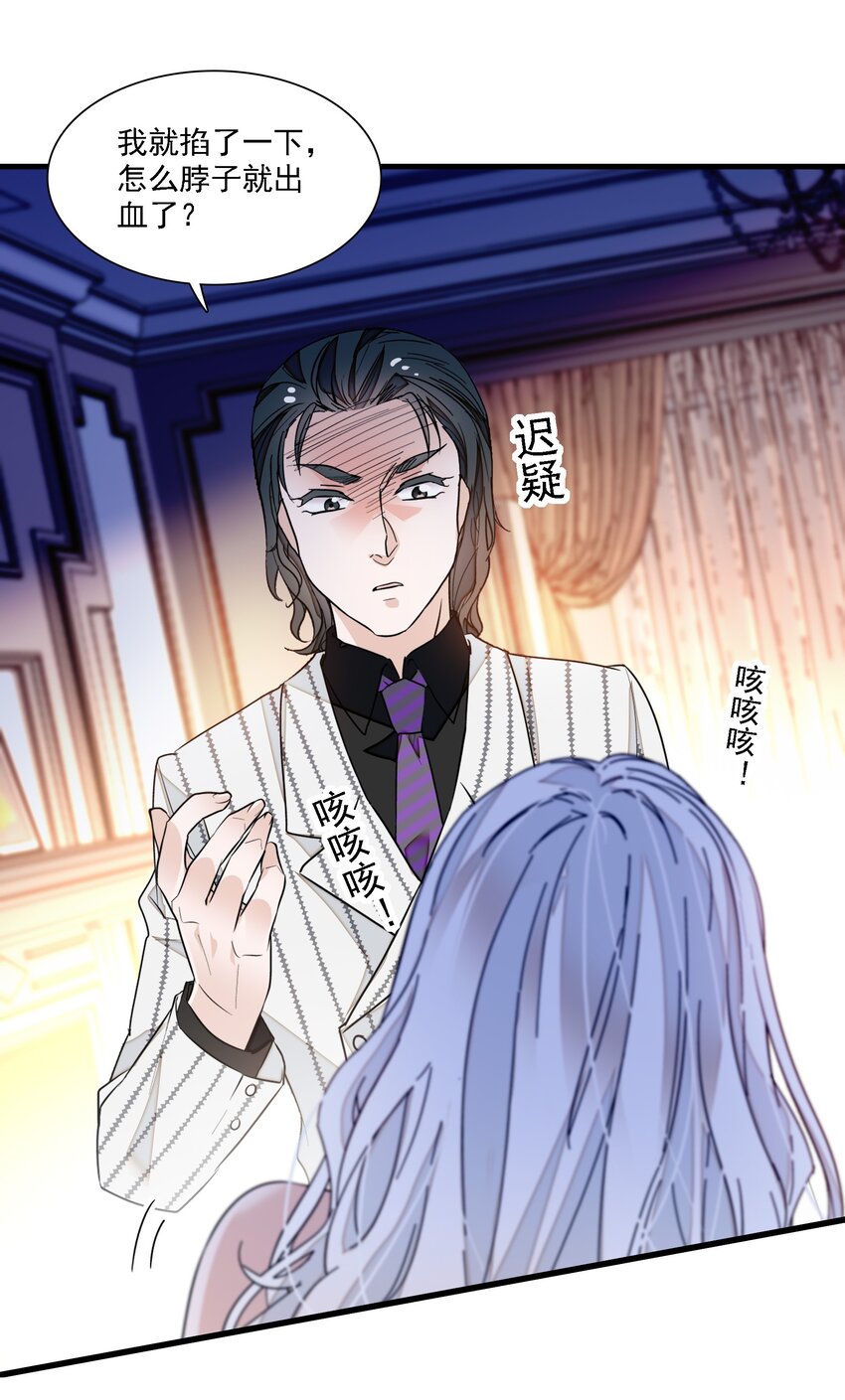 《龙凤翻转》053 迷失方向 第28页