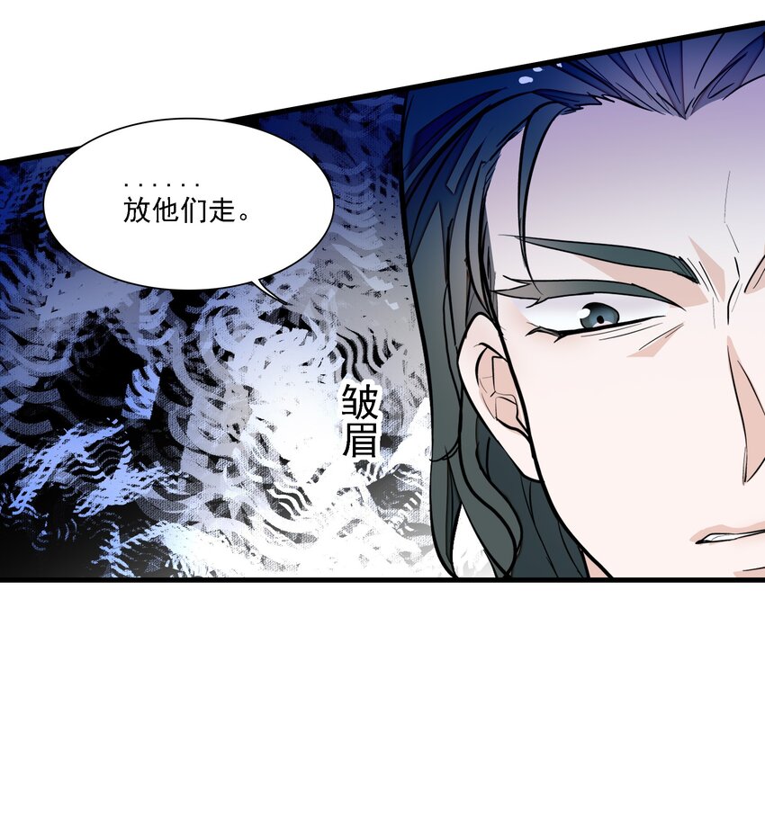 《龙凤翻转》053 迷失方向 第29页