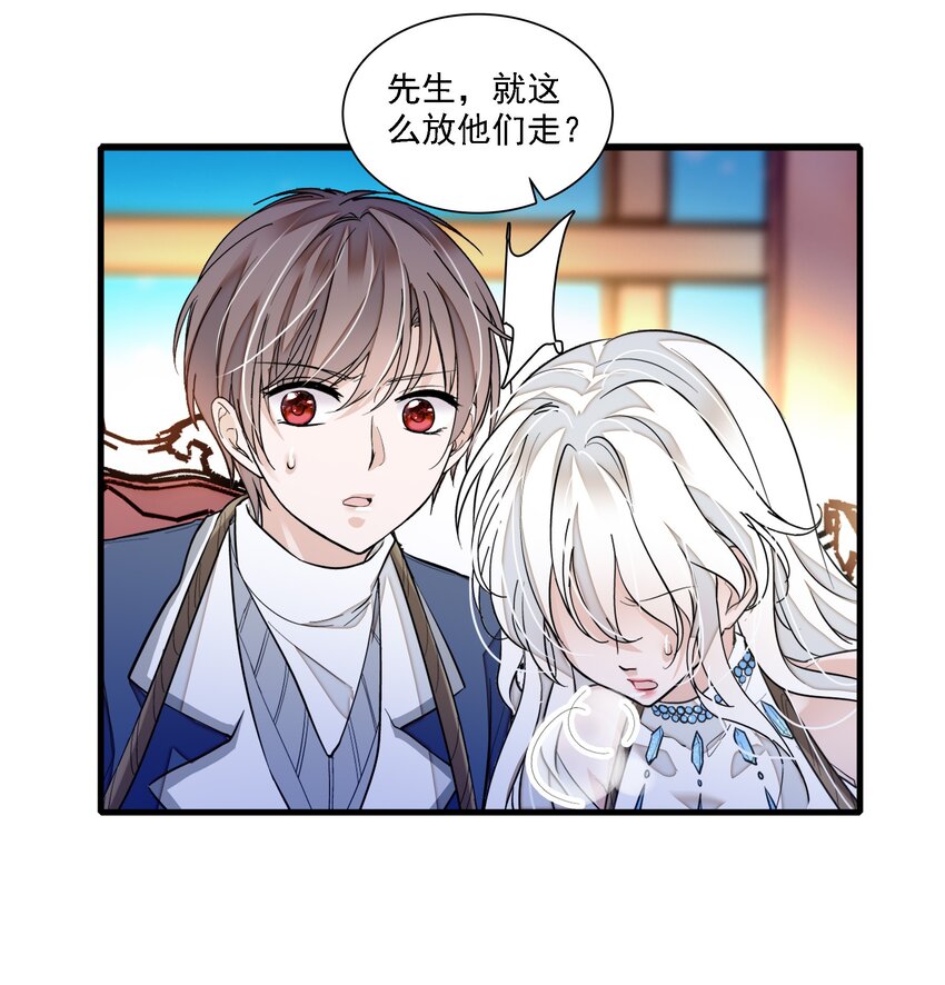 《龙凤翻转》053 迷失方向 第30页