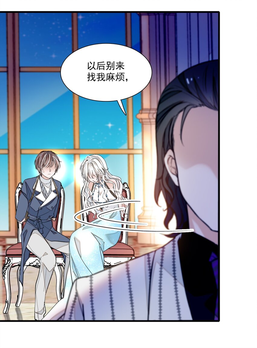 《龙凤翻转》053 迷失方向 第31页