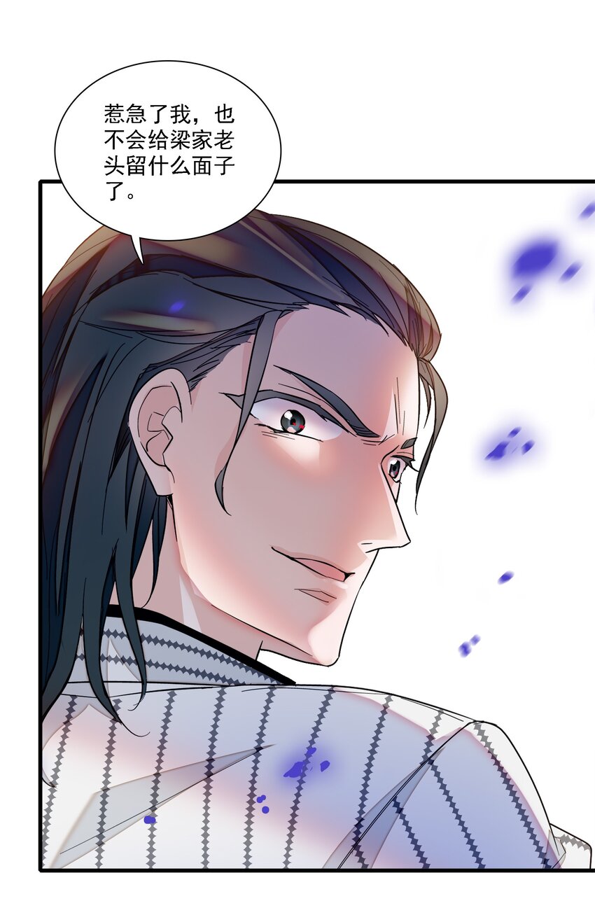 《龙凤翻转》053 迷失方向 第32页