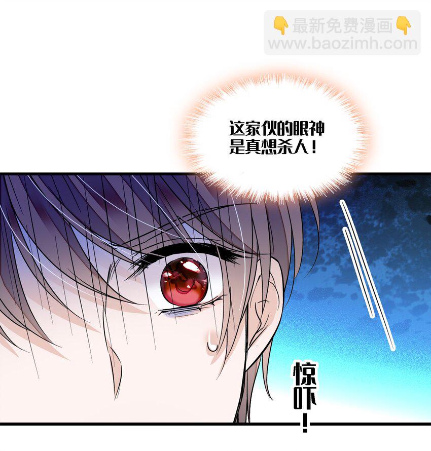 《龙凤翻转》053 迷失方向 第33页
