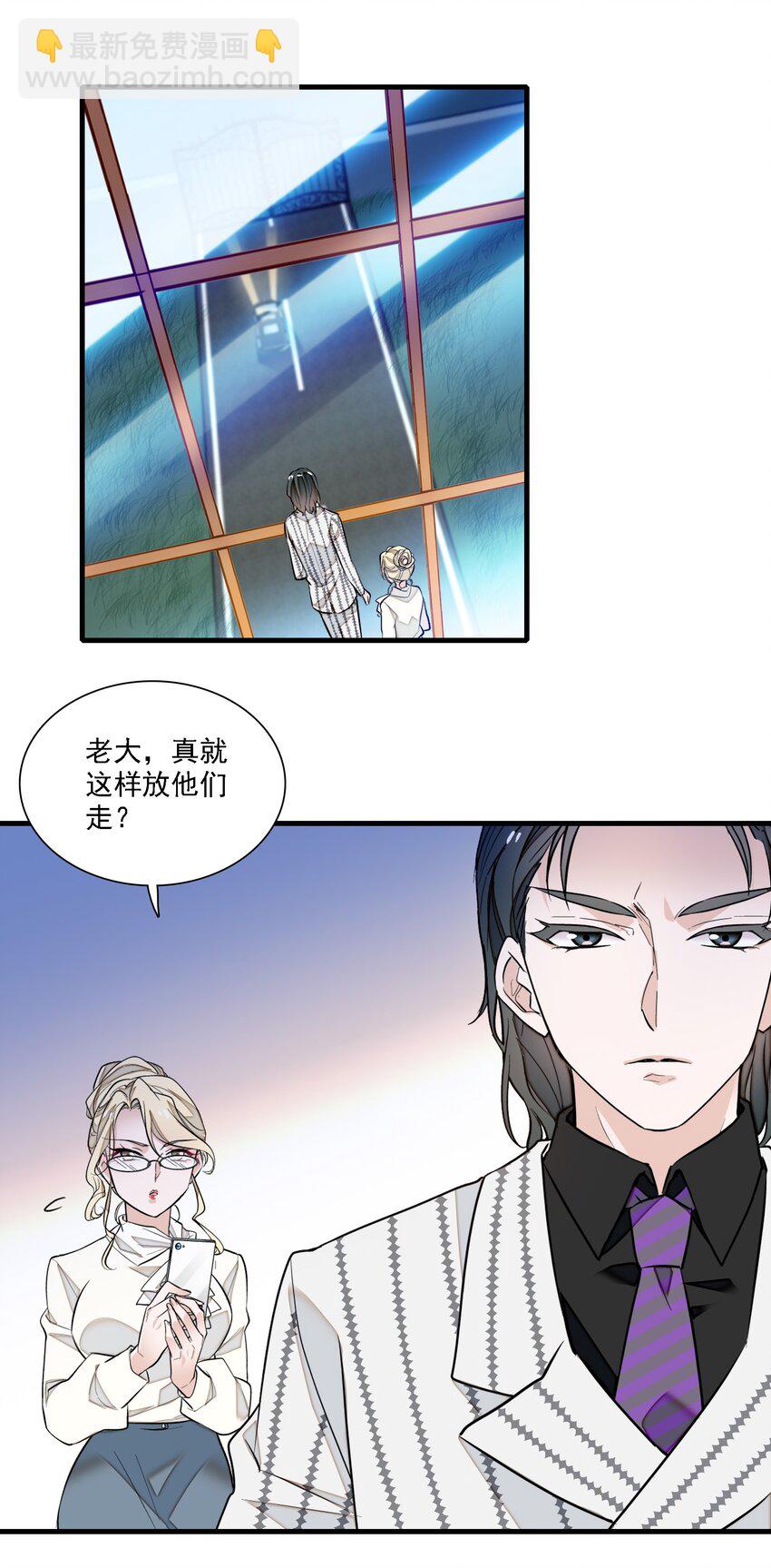 《龙凤翻转》053 迷失方向 第34页