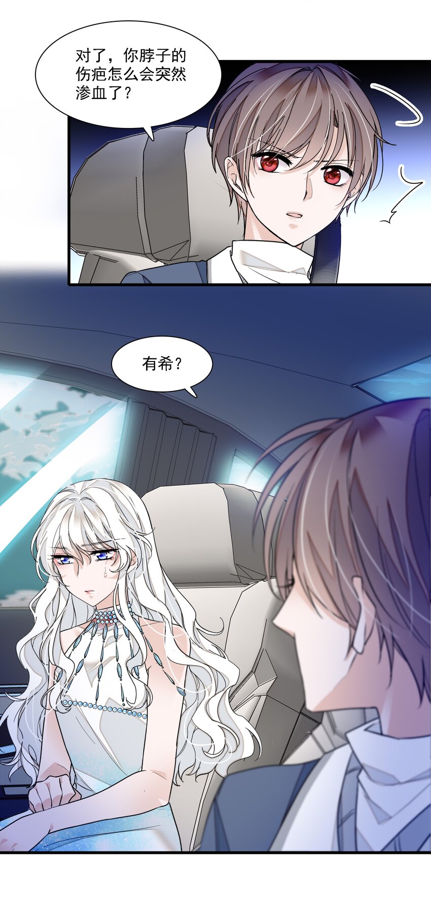 《龙凤翻转》053 迷失方向 第37页