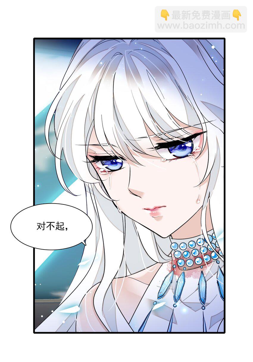 《龙凤翻转》053 迷失方向 第38页