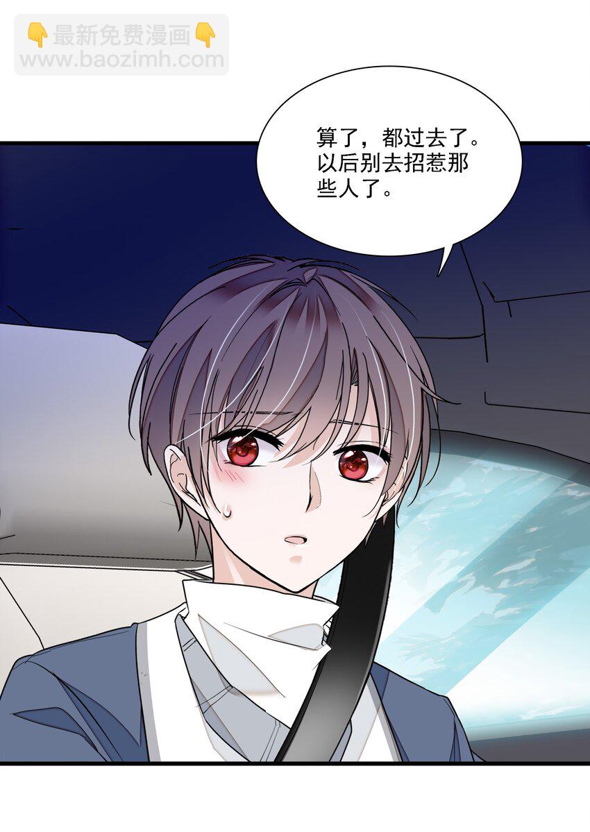 《龙凤翻转》053 迷失方向 第39页