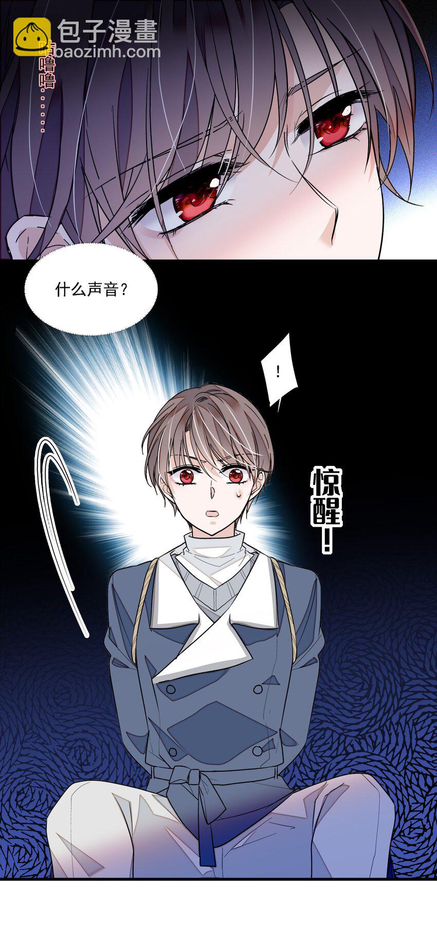 《龙凤翻转》053 迷失方向 第3页