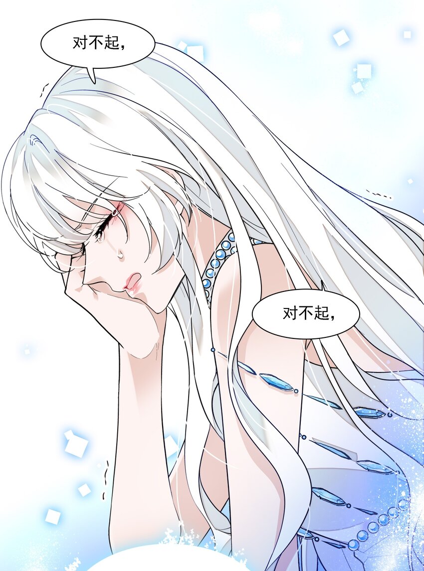 《龙凤翻转》053 迷失方向 第40页