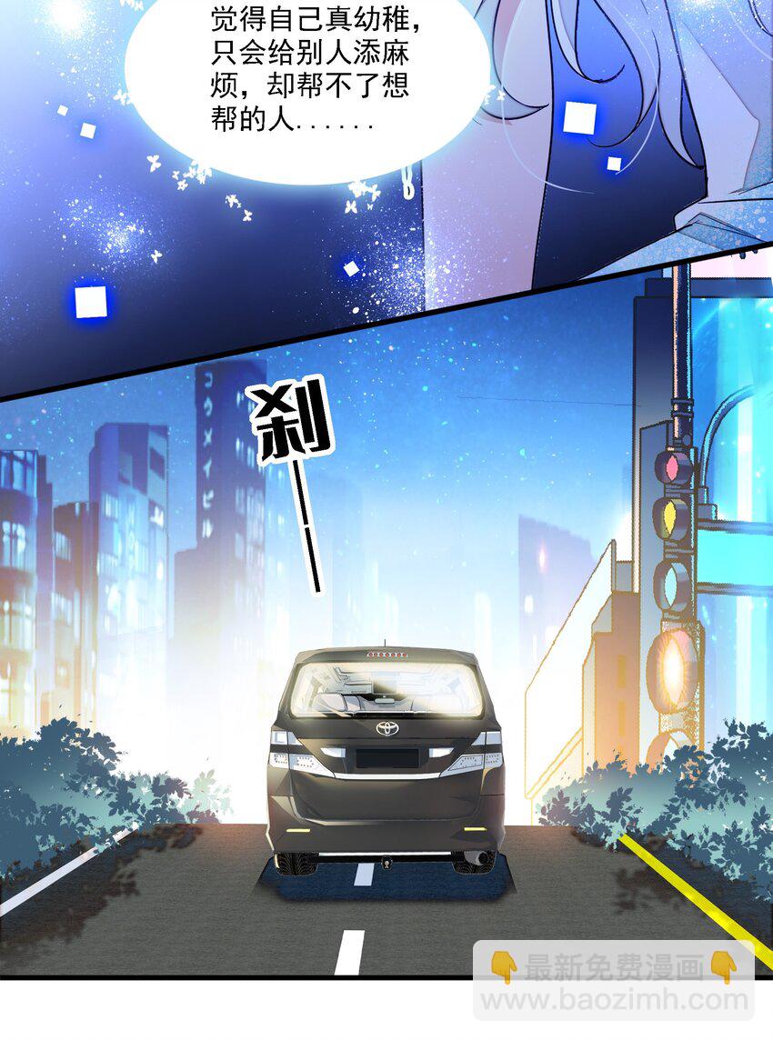 《龙凤翻转》053 迷失方向 第41页
