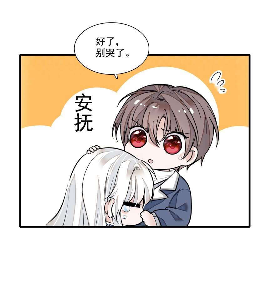 《龙凤翻转》053 迷失方向 第42页