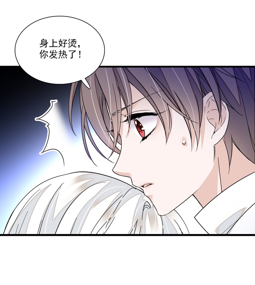 《龙凤翻转》053 迷失方向 第43页