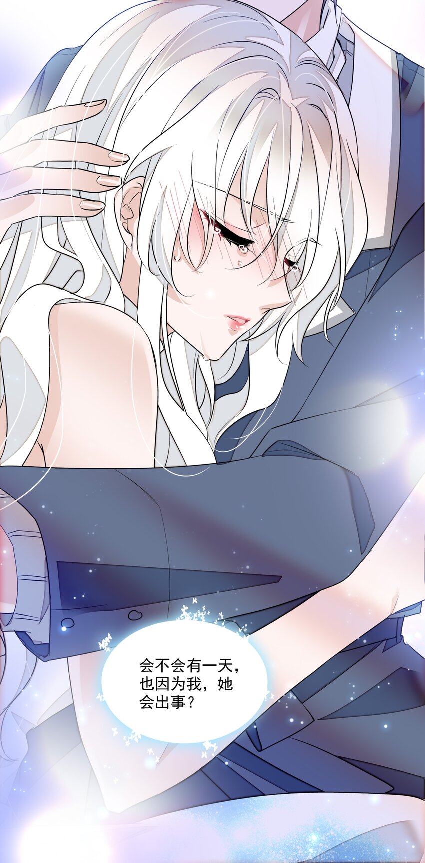 《龙凤翻转》053 迷失方向 第46页