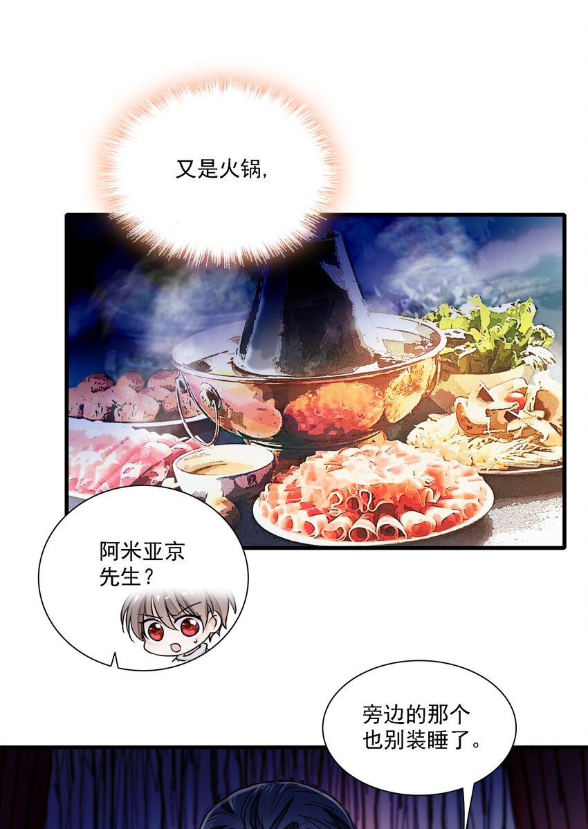《龙凤翻转》053 迷失方向 第4页