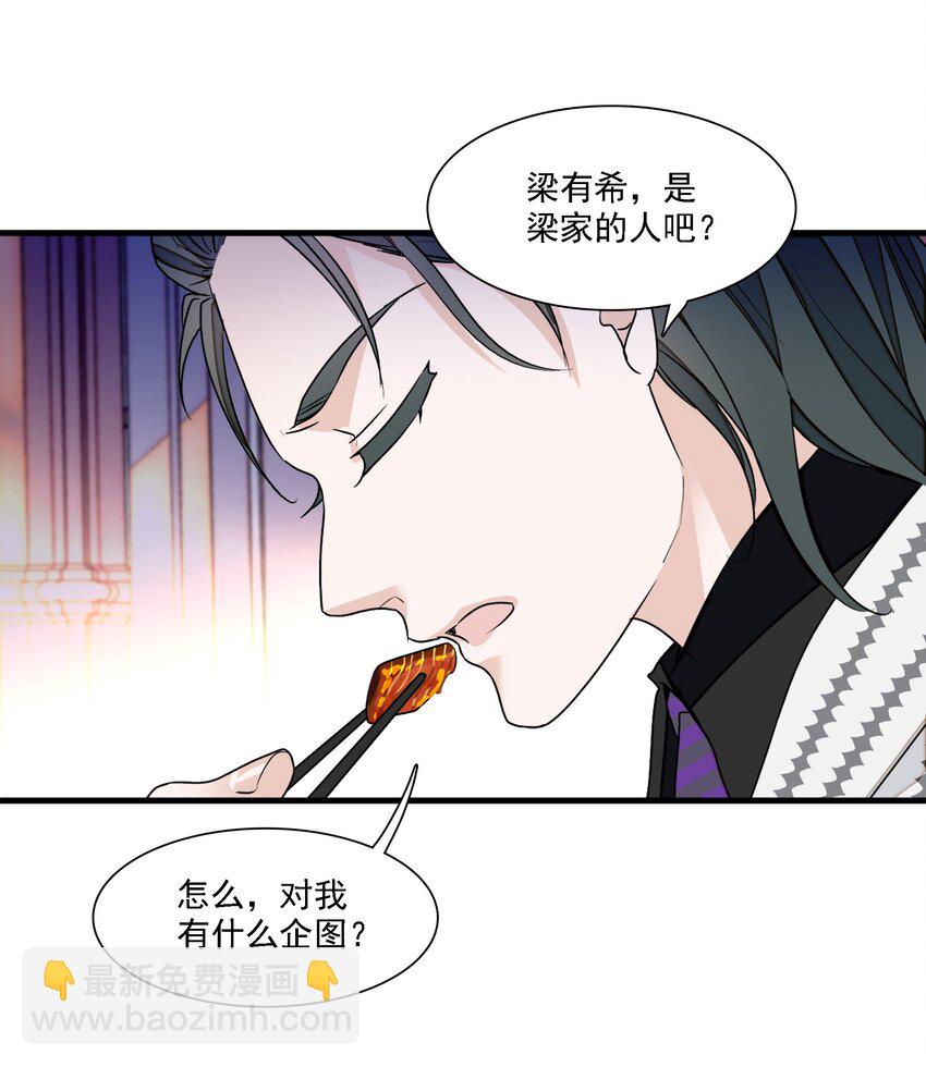 《龙凤翻转》053 迷失方向 第7页