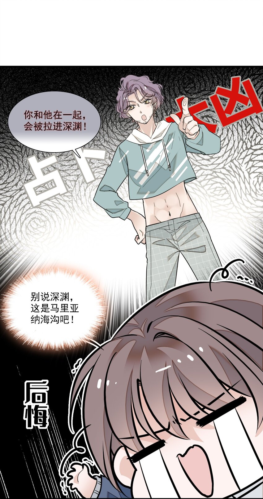 《龙凤翻转》053 迷失方向 第9页