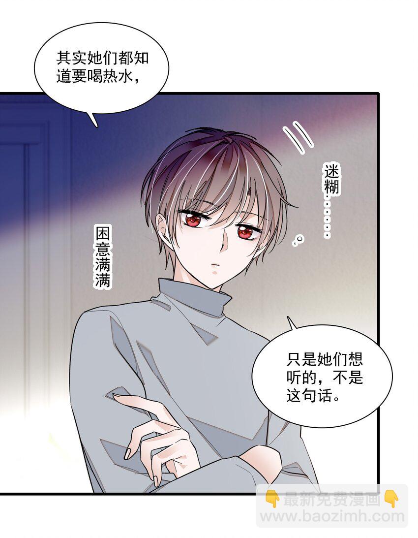 《龙凤翻转》054 公主抱 第10页