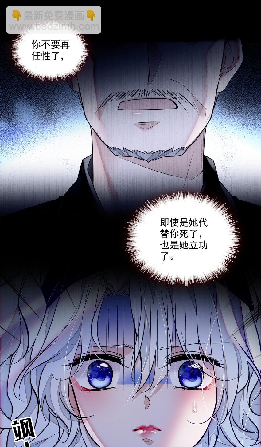 《龙凤翻转》054 公主抱 第18页