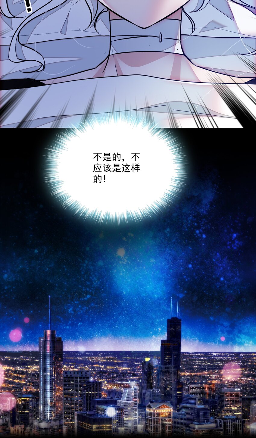 《龙凤翻转》054 公主抱 第19页