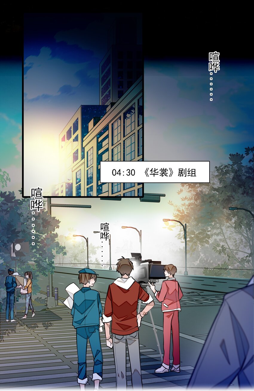 《龙凤翻转》054 公主抱 第20页