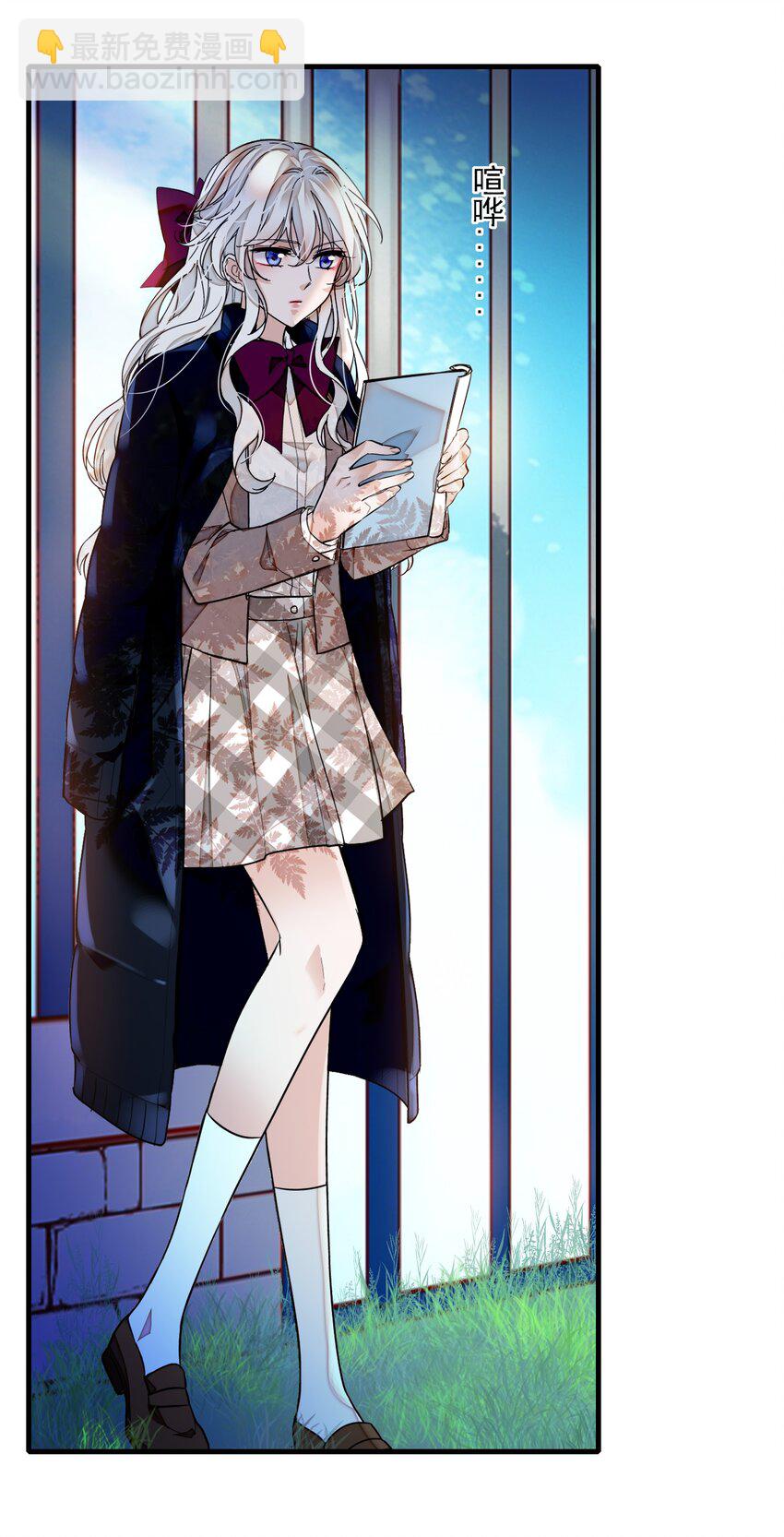 《龙凤翻转》054 公主抱 第21页