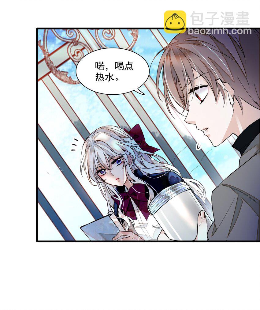 《龙凤翻转》054 公主抱 第22页