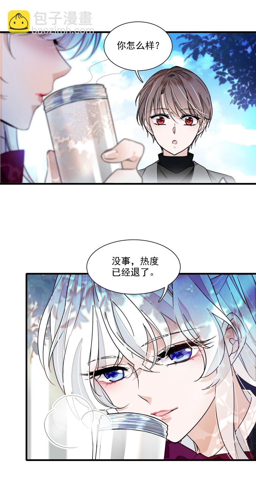 《龙凤翻转》054 公主抱 第23页