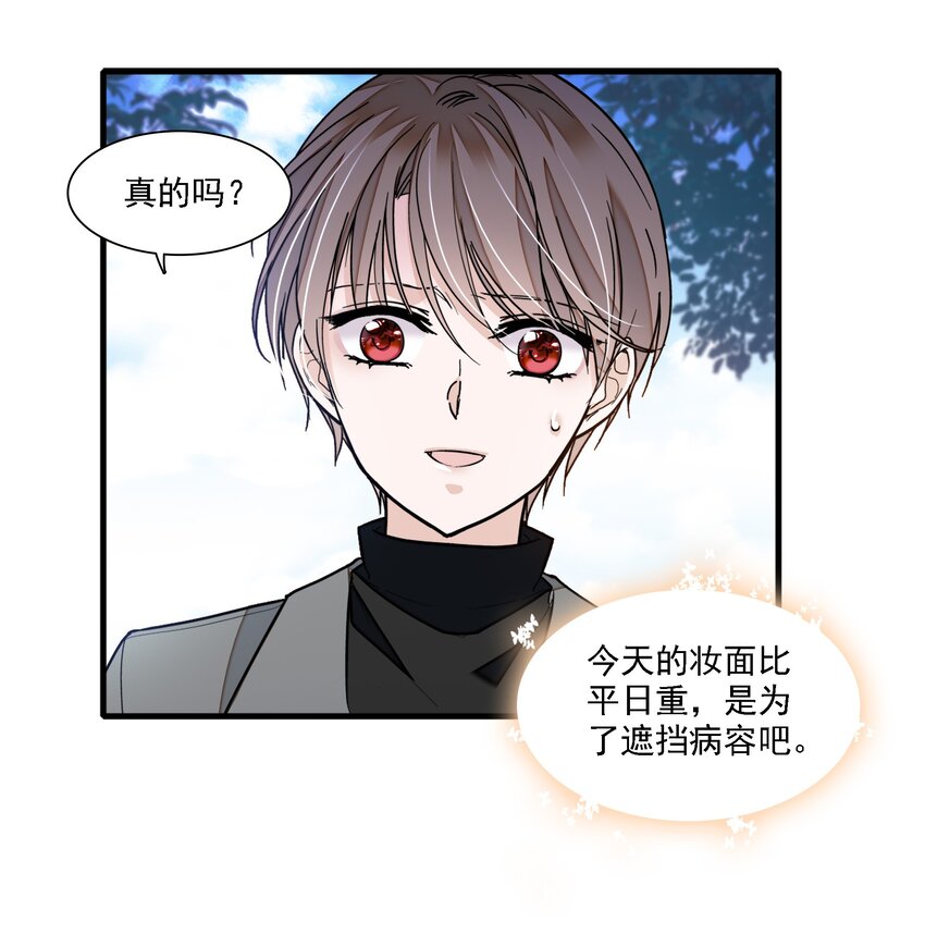 《龙凤翻转》054 公主抱 第24页