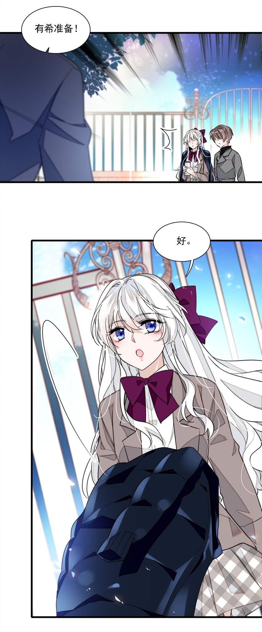 《龙凤翻转》054 公主抱 第25页