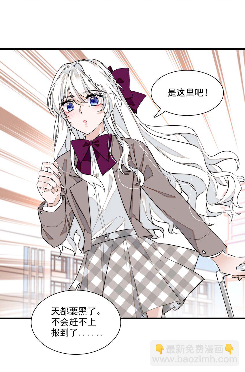 《龙凤翻转》054 公主抱 第27页