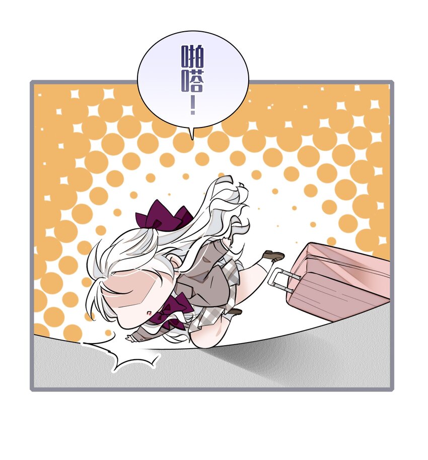 《龙凤翻转》054 公主抱 第28页