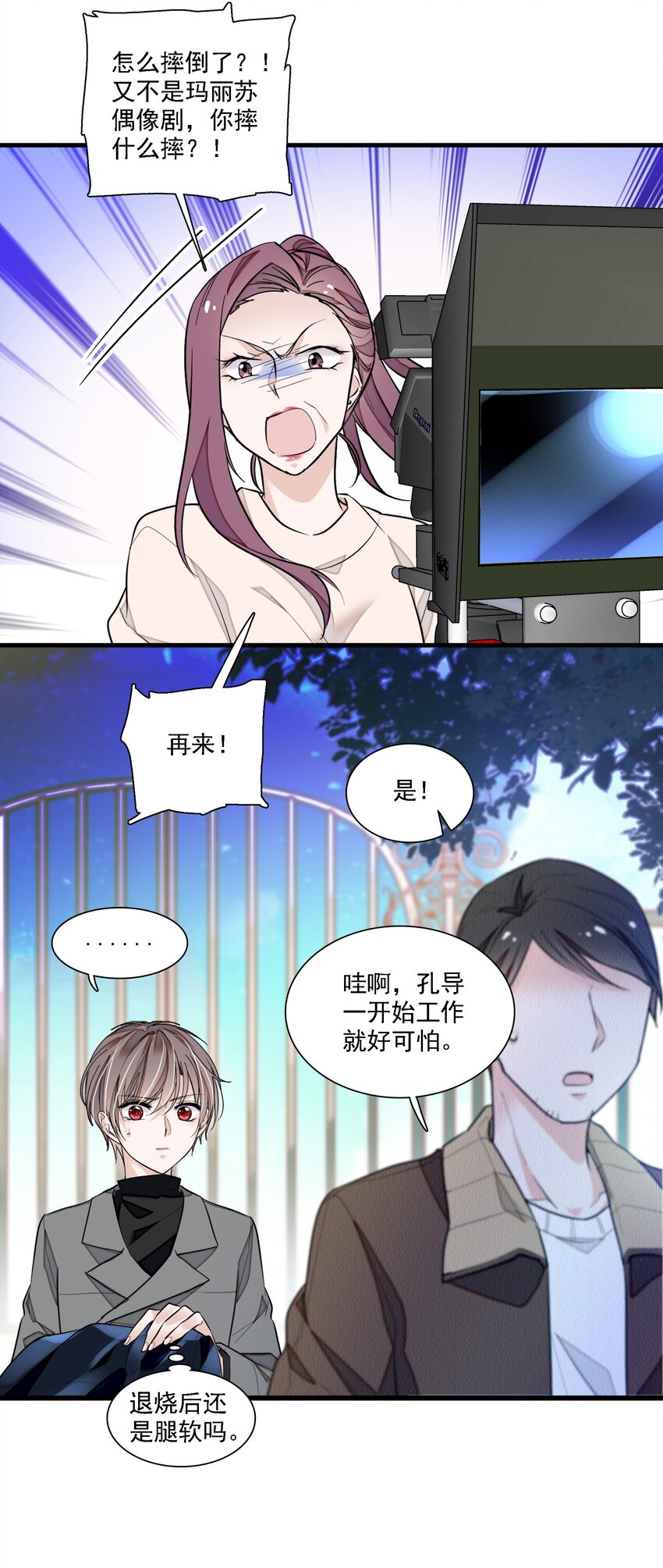 《龙凤翻转》054 公主抱 第29页