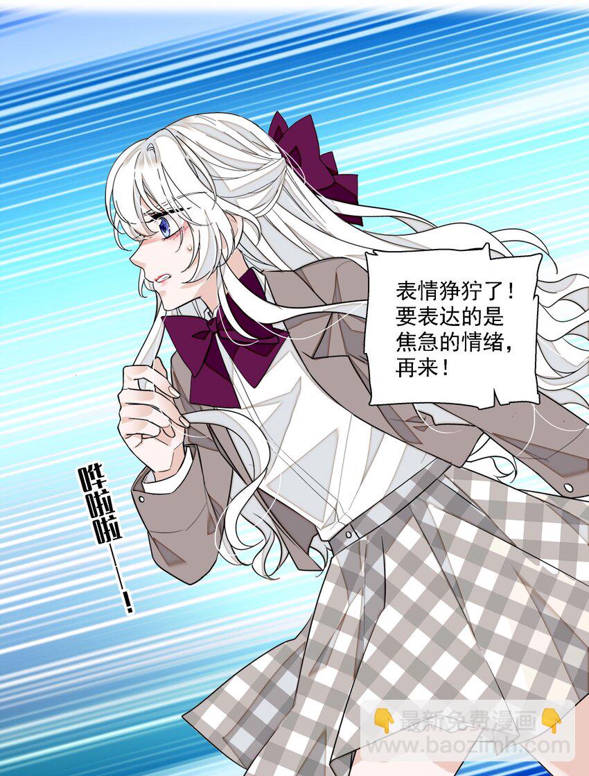 《龙凤翻转》054 公主抱 第30页