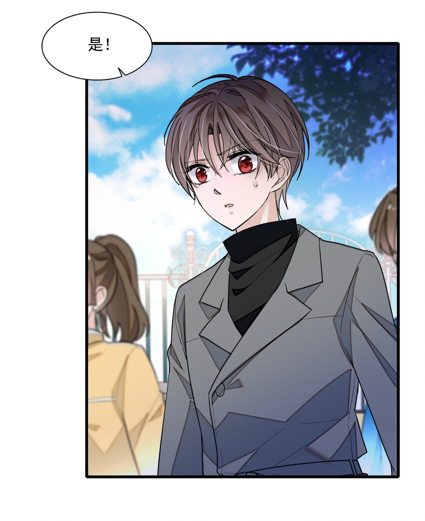 《龙凤翻转》054 公主抱 第32页