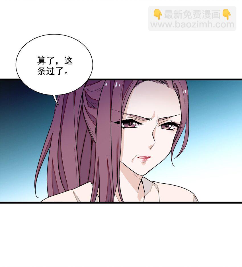 《龙凤翻转》054 公主抱 第33页
