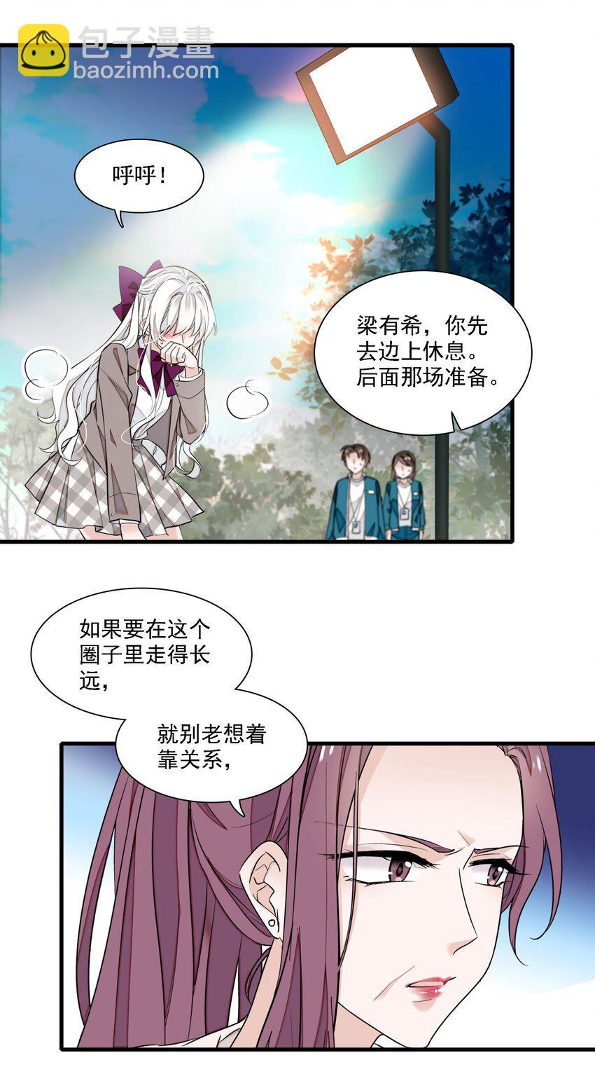 《龙凤翻转》054 公主抱 第34页