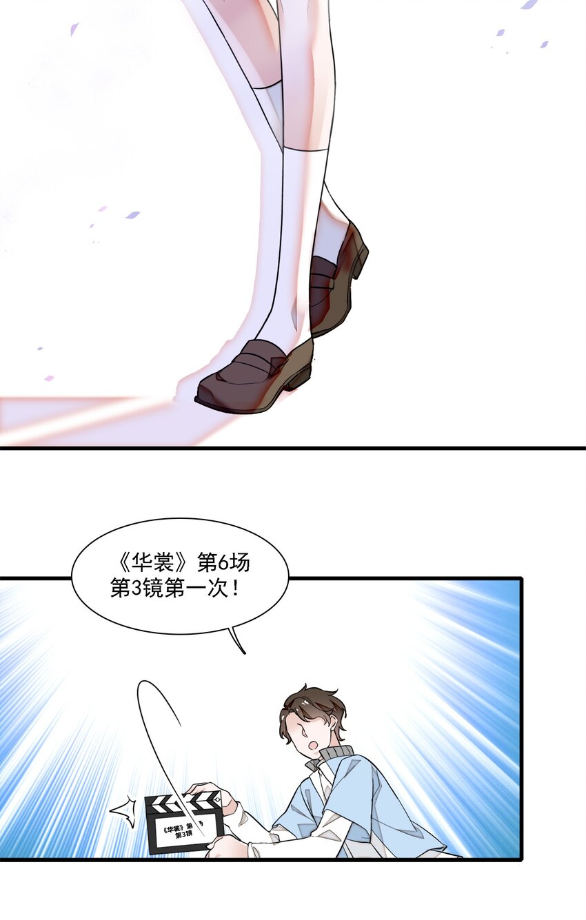 《龙凤翻转》054 公主抱 第36页